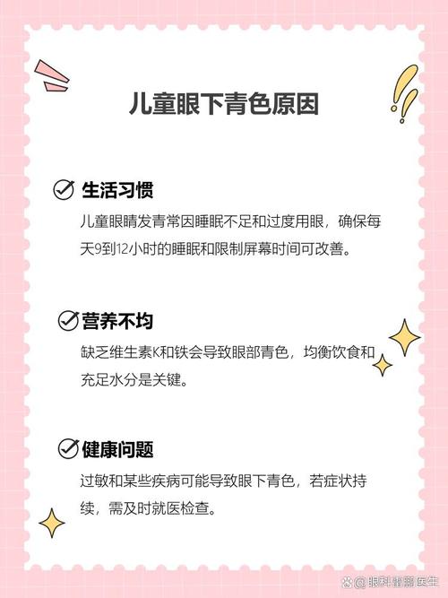 莱芜代怀生殖:宝宝下眼袋发青的原因